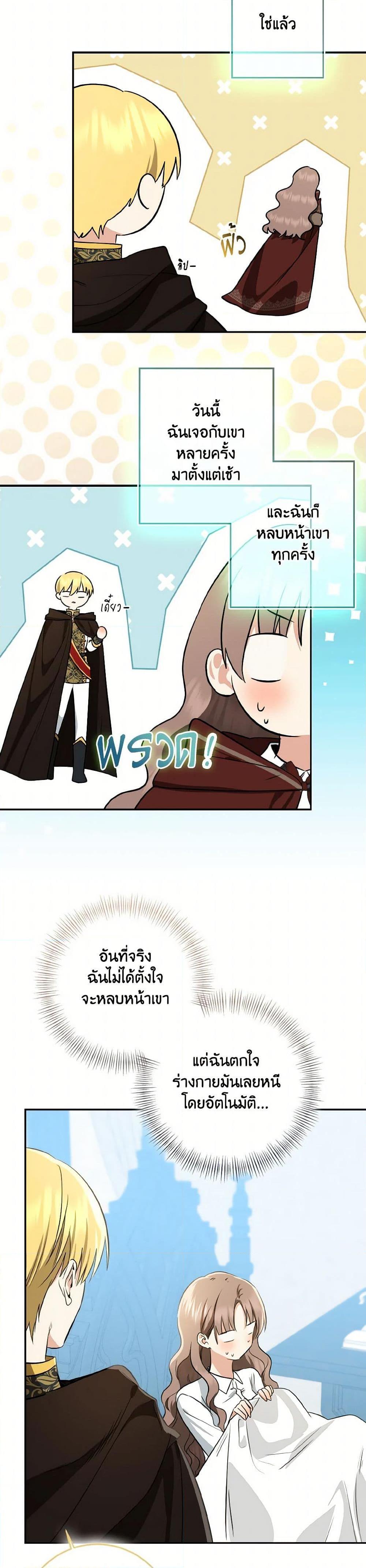 Manga-lc-com อ่านมังงะ อ่านการ์ตูน ออนไลน์ ฟรี Our Tyrant Became Young ตอนที่ 1 2 3 4 5 6 7 8 9 10 11 12 13 14 ฟรี ไม่มีโฆษณา Manga-lc - อ่าน มังงะ อ่าน การ์ตูน ออนไลน์ อ่านมังงะ ฟรี