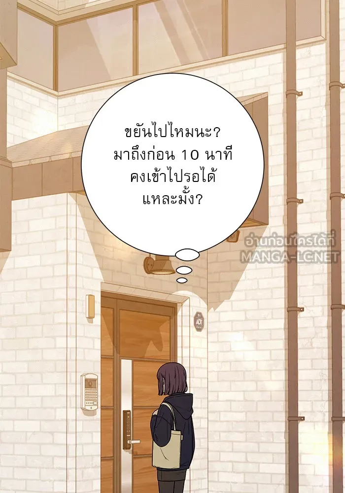 ปฏิบัติการรักวุ่นหัวใจ ตอนที่ 27 รูปที่ 78