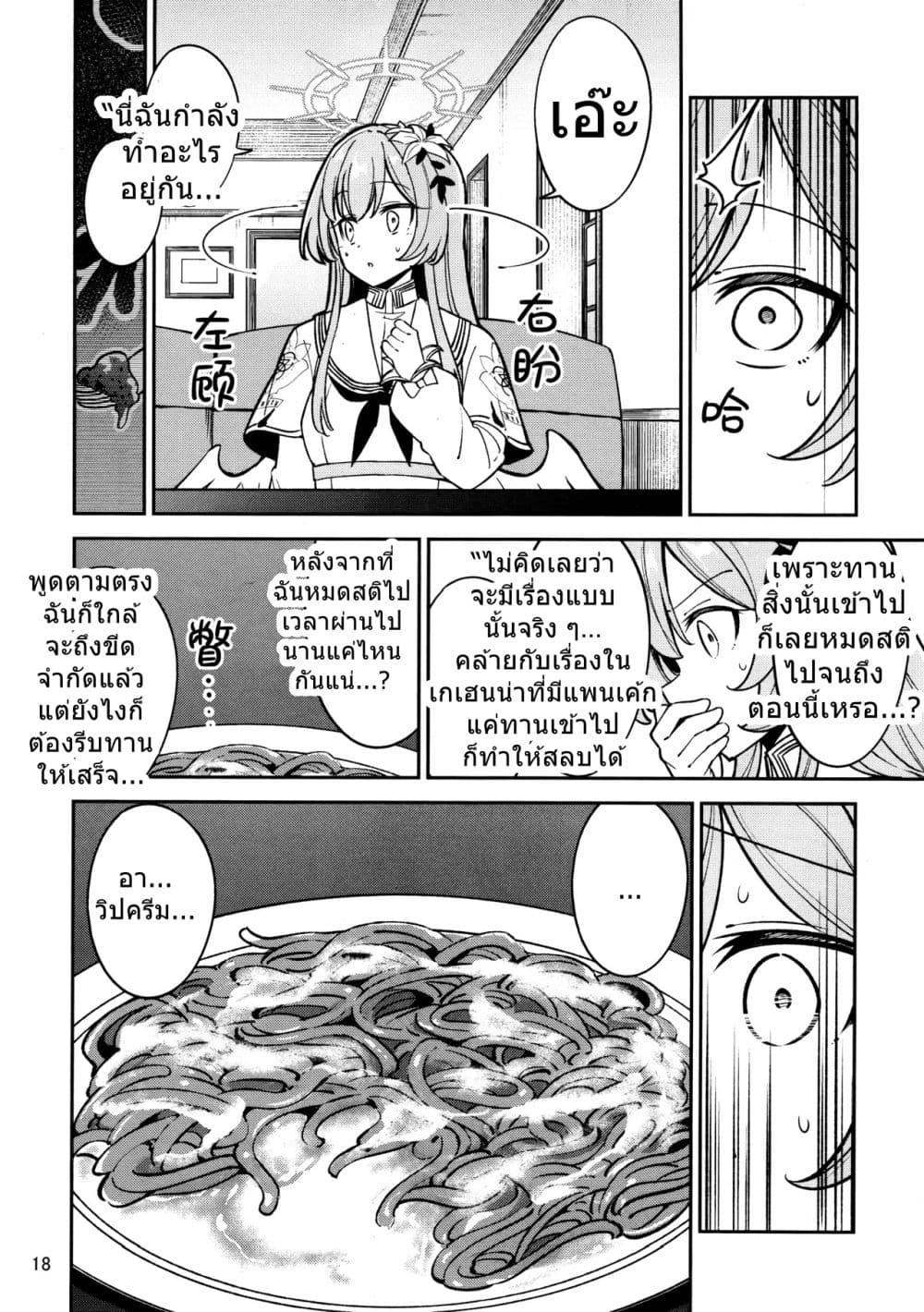 Manga-lc-com อ่านมังงะ อ่านการ์ตูน ออนไลน์ ฟรี Blue Archive Kirifuji Nagisa VS Amakuchi Ichigo Spa By moja ตอนที่ 1 2 3 4 5 6 7 8 9 10 11 12 13 14 ฟรี ไม่มีโฆษณา Manga-lc - อ่าน มังงะ อ่าน การ์ตูน ออนไลน์ อ่านมังงะ ฟรี