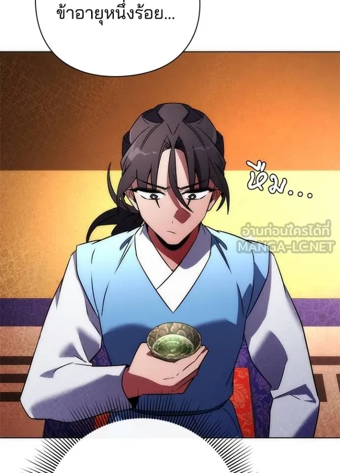 คืนแห่งโทแกบี ตอนที่ 66 รูปที่ 106