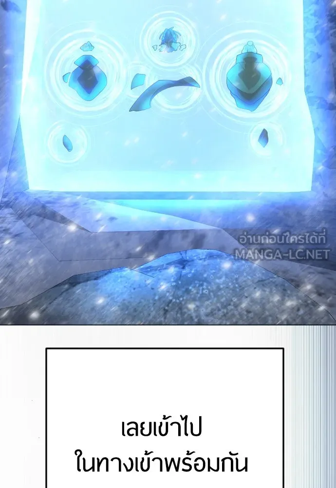 ยุคแห่งยอดมนุษย์ ตอนที่ 97 รูปที่ 186