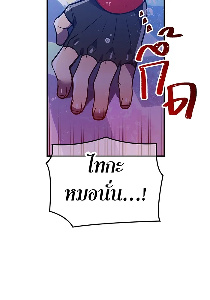 เพลเยอร์เลือดเทวะ ตอนที่ 46 อัปเดต รูปที่ 85