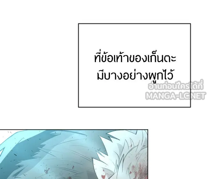 ยุคแห่งยอดมนุษย์ ตอนที่ 23 รูปที่ 6