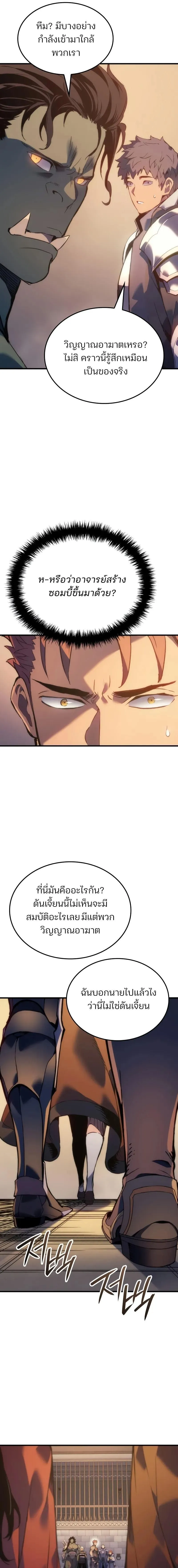 The Indomitable Martial King ตอนที่ ตอนที่ 61 รูปที่ 165