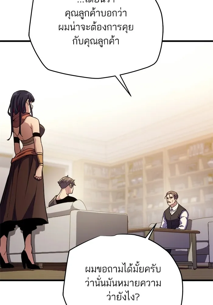 เริ่มเกมพร้อม 13 คุณสมบัติลับ ตอนที่ 8 รูปที่ 82