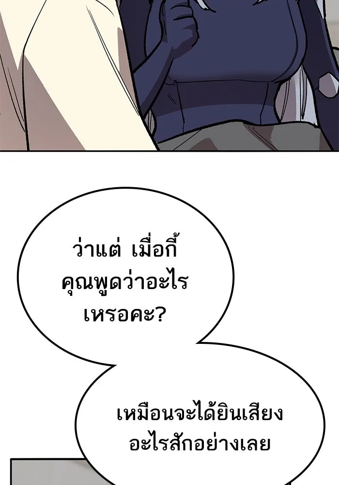 ยอดคนเลเวลทะลุ ตอนที่ 75 คิมกิบงกับคิมกิบง รูปที่ 155