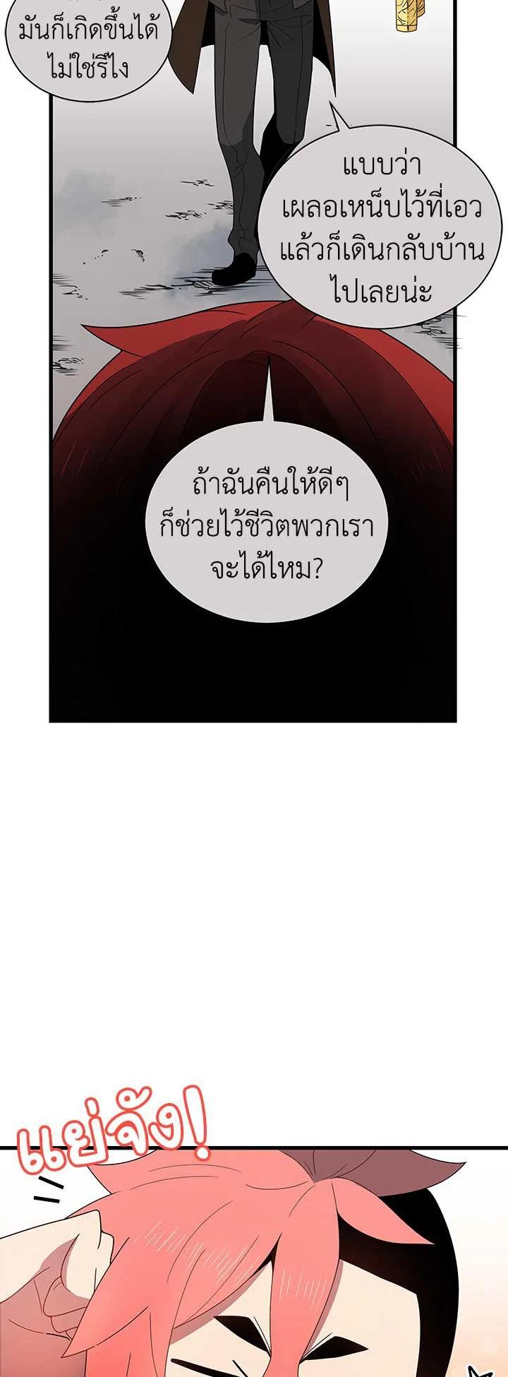 Manga-lc-com อ่านมังงะ อ่านการ์ตูน ออนไลน์ ฟรี The Descent of the Demonic Master ตอนที่ 1 2 3 4 5 6 7 8 9 10 11 12 13 14 ฟรี ไม่มีโฆษณา Manga-lc - อ่าน มังงะ อ่าน การ์ตูน ออนไลน์ อ่านมังงะ ฟรี