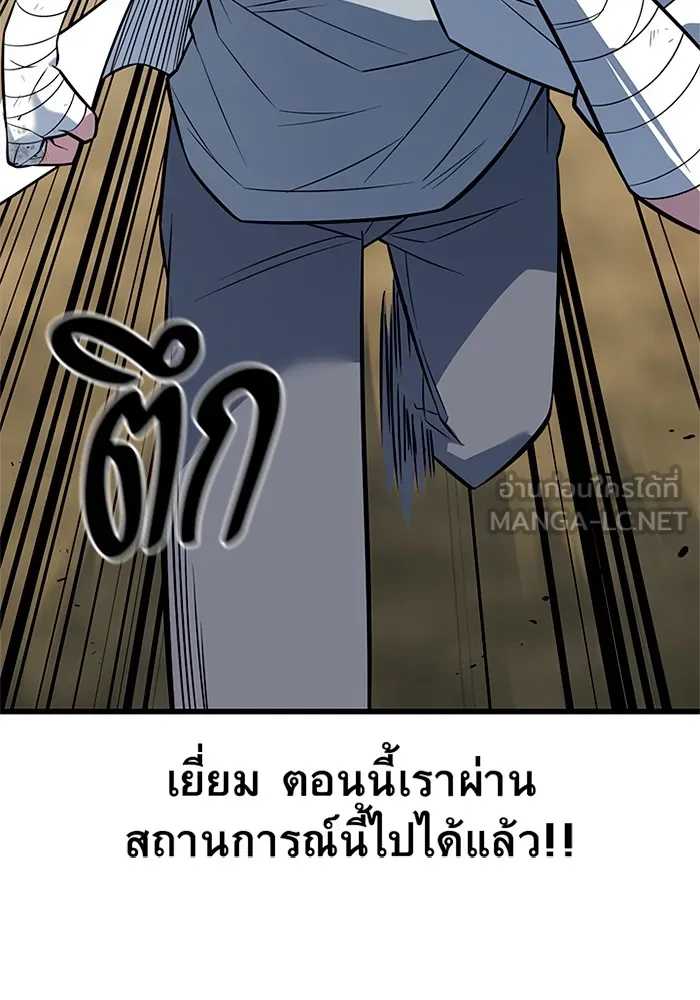 ราชาลานประลอง ตอนที่ 10 รูปที่ 96