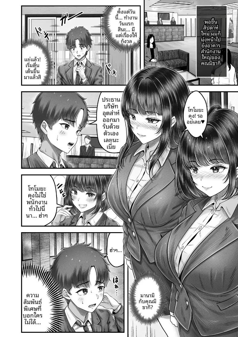 Doujin-Lc- อ่าน โดจิน มังฮวา เกาหลี ญี่ปุ่น จีน แปลไทย สัมพันธ์เสียวกับพี่น้องผมดำ (norino) ตอนที่ 1 2 3 4 5 6 7 8 9 10 11 12 13 14 ฟรี ไม่มีโฆษณา อ่าน โดจิน Manhwa เกาหลี ญี่ปุ่น จีน เรามีครบ คัดมาให้เน้นๆ โดจิน 18+ รับประกันความฟินโดย  Doujin Lc
