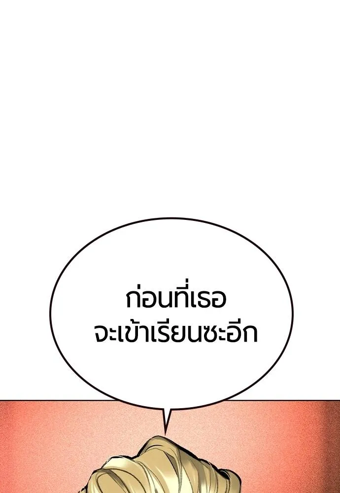 Jungle Juice ตอนที่ 134 รูปที่ 133