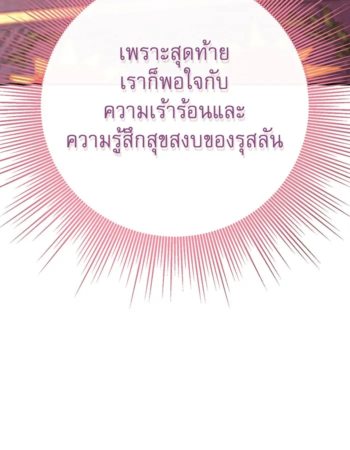 นางร้ายที่ไหนจะมีคุณธรรม ตอนที่ 86 รูปที่ 98