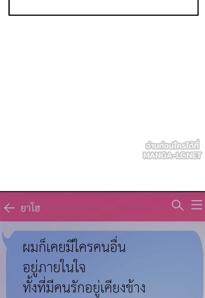 ถ่านไฟเราไม่เก่าเลย ตอนที่ 10 รูปที่ 120