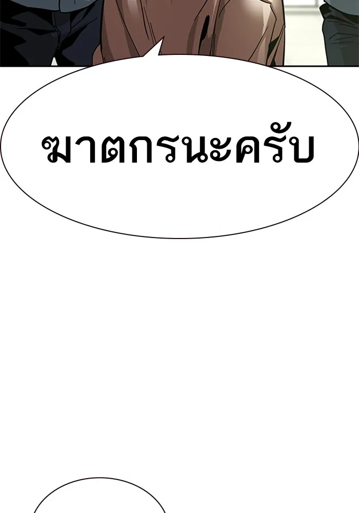เหยื่ออย่างผมต้องรอด ตอนที่ 1 รูปที่ 106