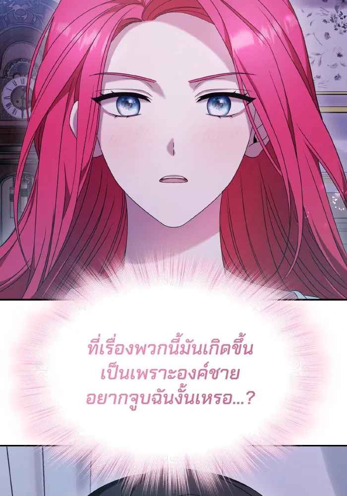 ทำแบบนี้ไม่ได้เพคะ องค์ชาย ตอนที่ 40 รูปที่ 37