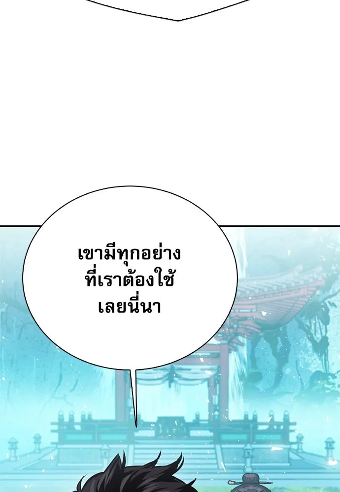 ดรูอิดแห่งสถานีโซล ตอนที่ 110 รูปที่ 127