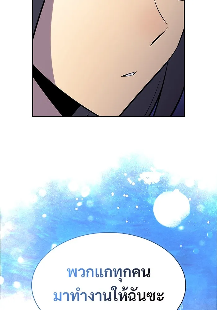 ผู้เล่นหน้าใหม่เลเวลแมกซ์ ตอนที่ 206 มาสเตอร์ฝึกสัตว์ (4) รูปที่ 122