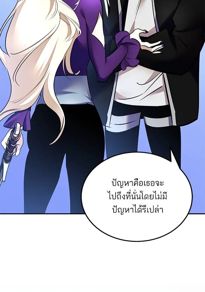 Return to Player ตอนที่ 152 รูปที่ 137