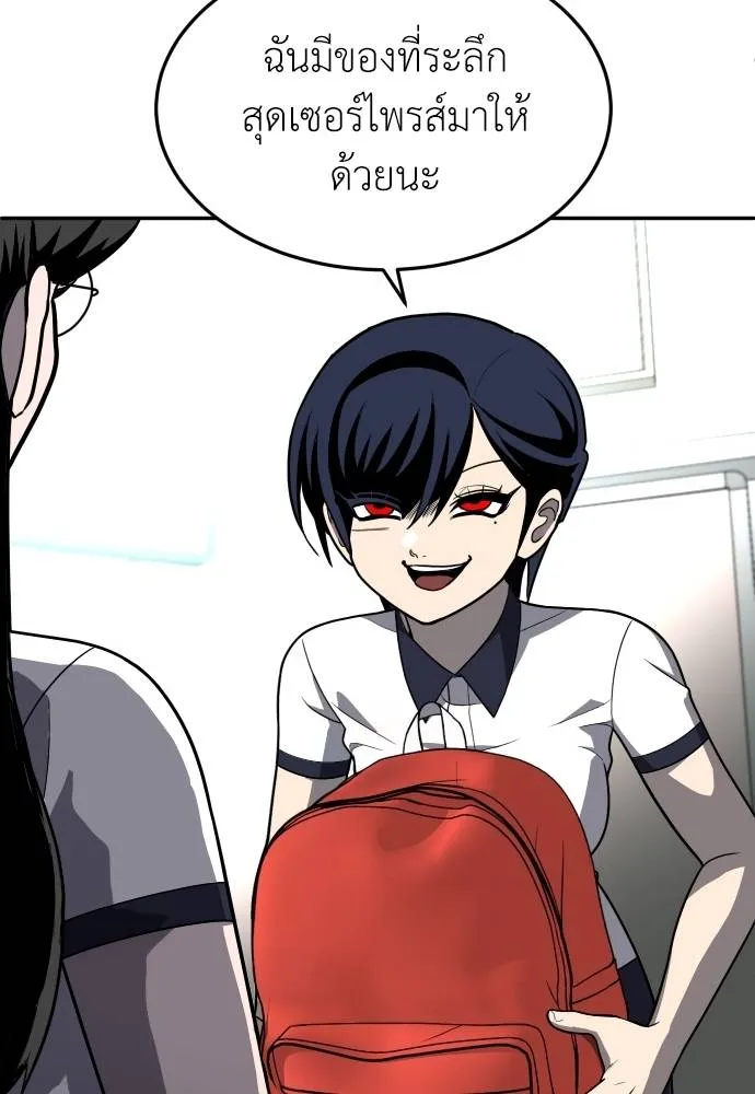 สนามเด็กล่า ตอนที่ 19 รูปที่ 206