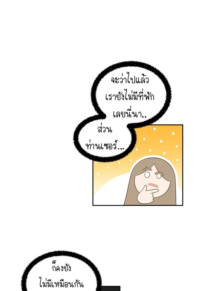 อัศวินเดลิเวอรี ตอนที่ 7 เบาะแสของประเทศเคาลี รูปที่ 74