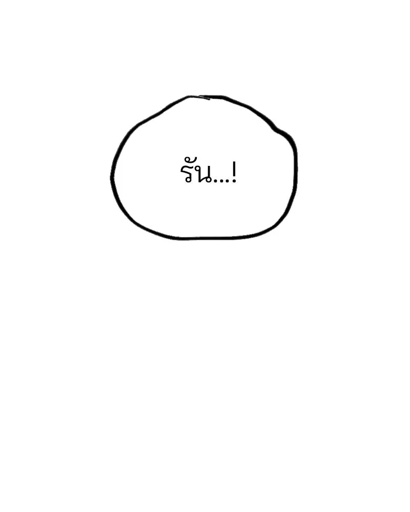 Player ตอนที่ 130 รูปที่ 155