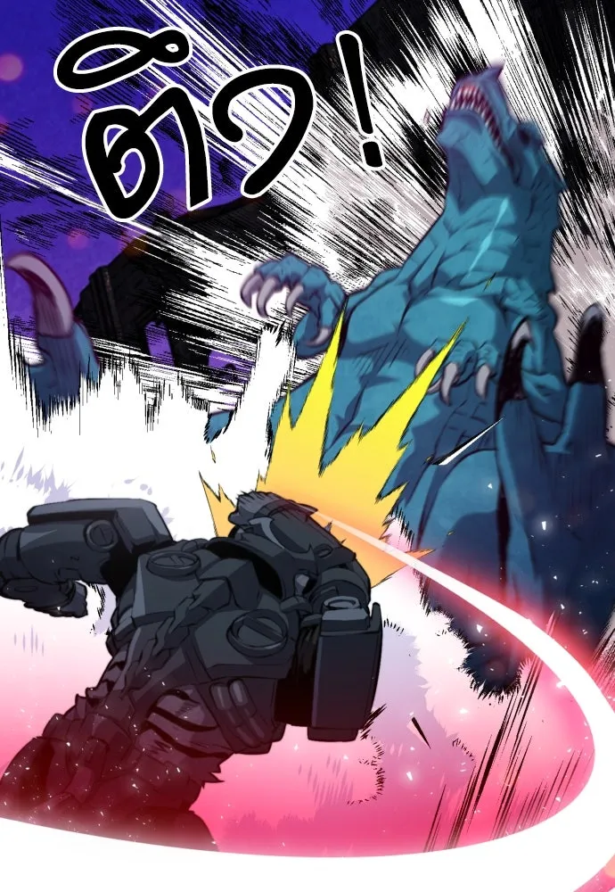 ดรูอิดแห่งสถานีโซล ตอนที่ 181 รูปที่ 103