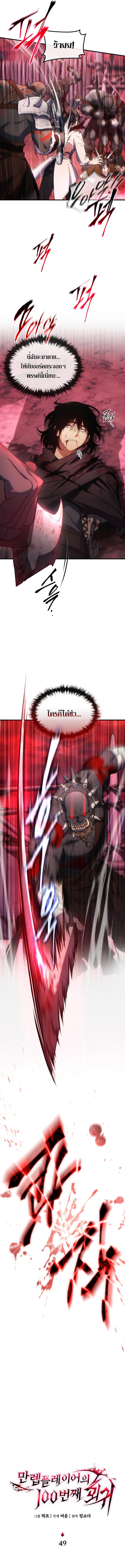 Doujin-Lc- อ่าน โดจิน มังฮวา เกาหลี ญี่ปุ่น จีน แปลไทย The Max-Level Player 100th ตอนที่ 1 2 3 4 5 6 7 8 9 10 11 12 13 14 ฟรี ไม่มีโฆษณา อ่าน โดจิน Manhwa เกาหลี ญี่ปุ่น จีน เรามีครบ คัดมาให้เน้นๆ โดจิน 18+ รับประกันความฟินโดย  Doujin Lc