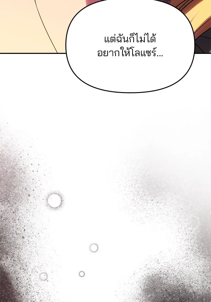 เกมรักจับสามี ตอนที่ 47 รูปที่ 22