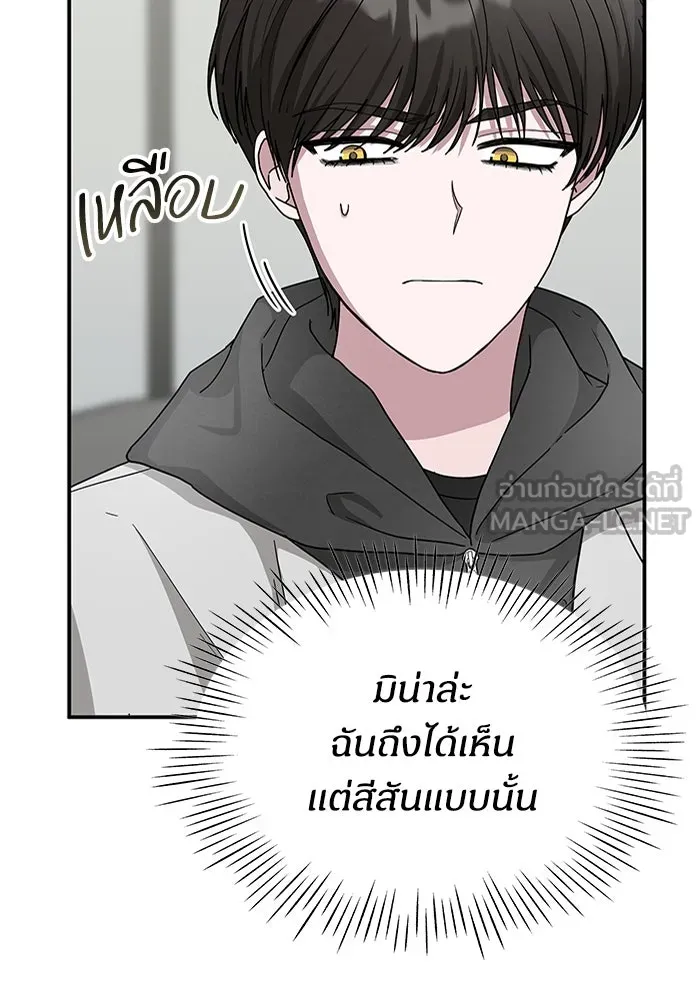 ฉันเนี่ยนะ นักแสดงขั้นเทพ ตอนที่ 4 รูปที่ 27