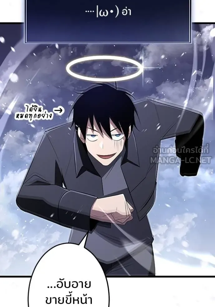 โคตรอาวุธลับ ตอนที่ 22 รูปที่ 75