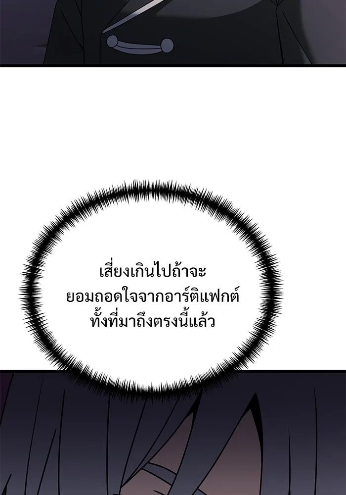 อัศวินดำล่าท้าเวลา ตอนที่ 65 รูปที่ 8