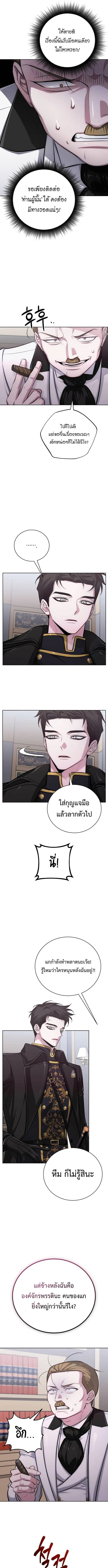 The Magic Tower_s Problem Child ต_วอ_นตรายแห_งหอคอยเวท ตอนที่ ตอนที่ 10 รูปที่ 11