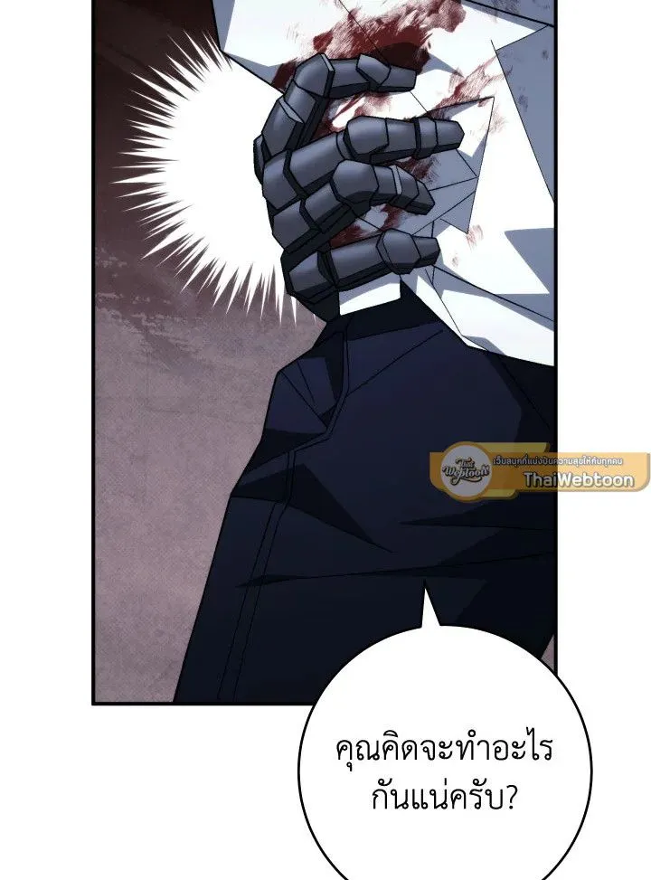 The Hero Returns ตอนที่ ตอนที่ 99 รูปที่ 18