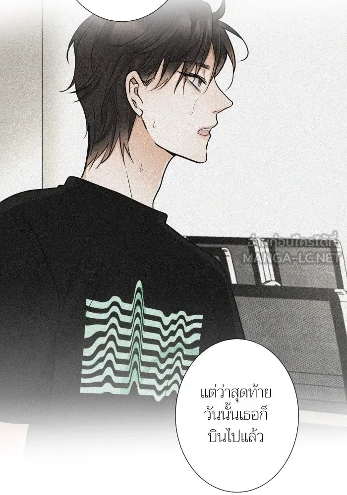 2nd Love หนุ่มเฮ้วสาวbrเปรี้ยวรักเดียวโด ตอนที่ 35 รูปที่ 75