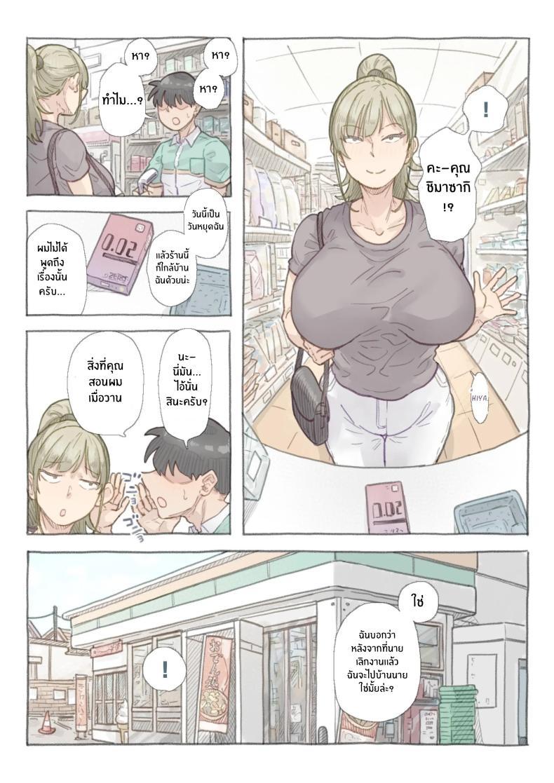 Doujin-Lc- อ่าน โดจิน มังฮวา เกาหลี ญี่ปุ่น จีน แปลไทย สอนให้เชี่ยวเเล้วจับกิน [Nozomi Warabi] Baito-saki no Shimazaki-san ตอนที่ 1 2 3 4 5 6 7 8 9 10 11 12 13 14 ฟรี ไม่มีโฆษณา อ่าน โดจิน Manhwa เกาหลี ญี่ปุ่น จีน เรามีครบ คัดมาให้เน้นๆ โดจิน 18+ รับประกันความฟินโดย  Doujin Lc