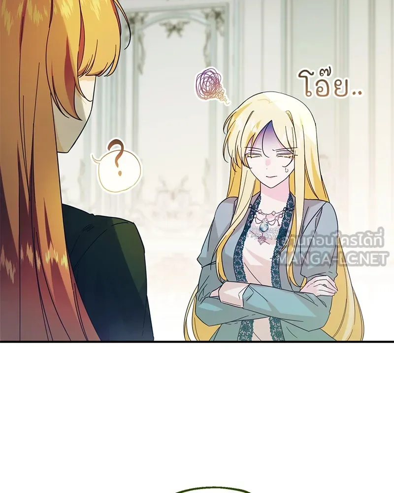 อนาคตพบรัก ตอนที่ 3 รูปที่ 9