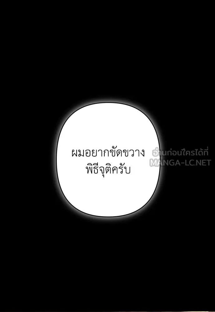 เลดี้มินต์ ตอนที่ 112 รูปที่ 15