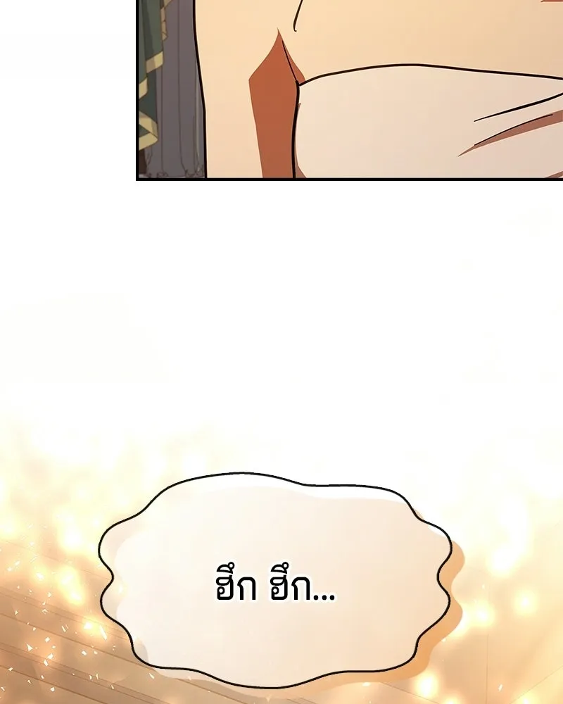 เจ้าชายแผนโบราณ ตอนที่ 28 รูปที่ 119