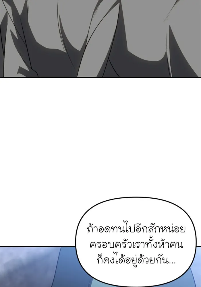 อดีตบอสหอคอย ตอนที่ 29 รูปที่ 94