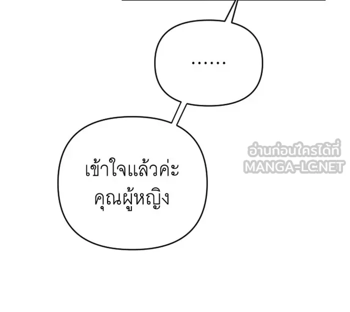 จำเลยหัวใจ ตอนที่ 13 รูปที่ 21