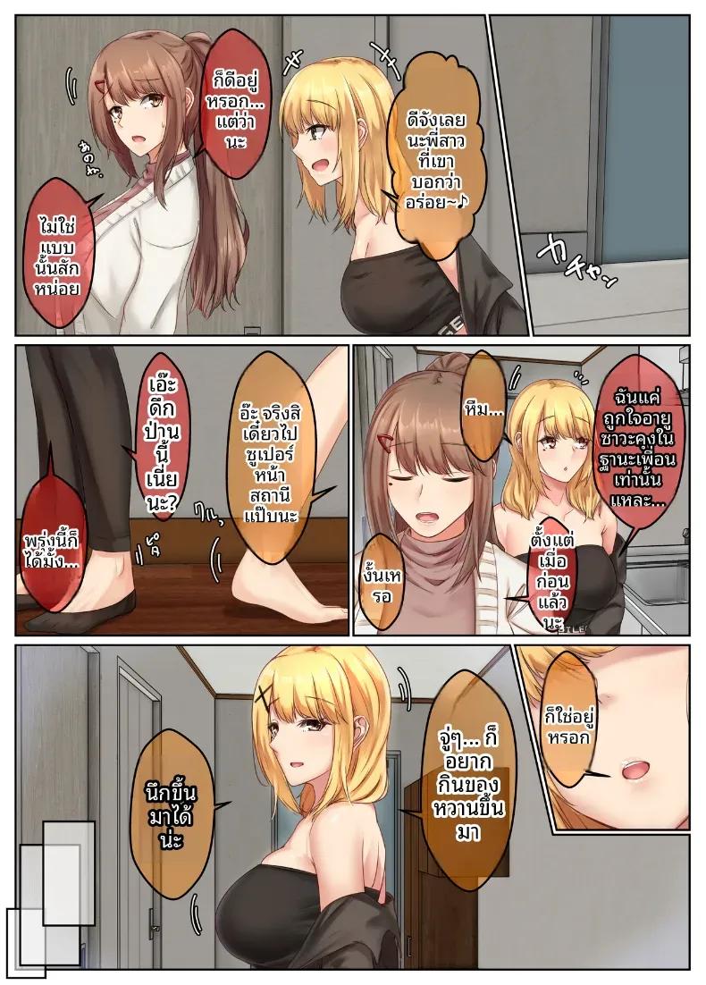 Doujin-Lc- อ่าน โดจิน มังฮวา เกาหลี ญี่ปุ่น จีน แปลไทย ชีวิตคู่ของพี่น้องสาวข้างบ้าน [Sebire] ตอนที่ 1 2 3 4 5 6 7 8 9 10 11 12 13 14 ฟรี ไม่มีโฆษณา อ่าน โดจิน Manhwa เกาหลี ญี่ปุ่น จีน เรามีครบ คัดมาให้เน้นๆ โดจิน 18+ รับประกันความฟินโดย  Doujin Lc
