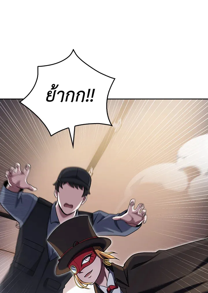 The Delivery Man From Murim ตอนที่ ตอนที่ 67 รูปที่ 64