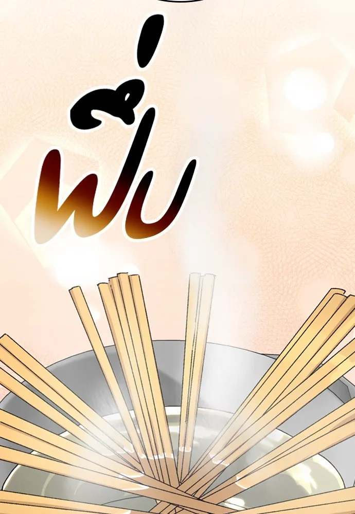 ตั้งแคมป์ฮีลใจในต่างโลก ตอนที่ 18 รูปที่ 16