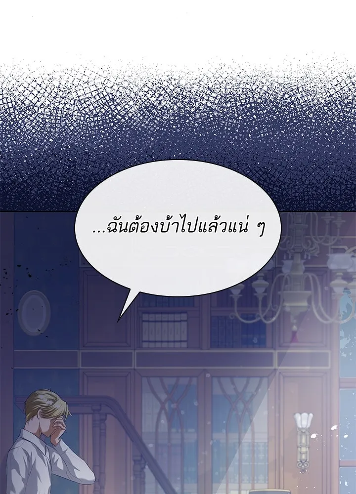 อดีตภรรยาของพระเอกหนุ่มจอมคลั่งรัก ตอนที่ 2 รูปที่ 110
