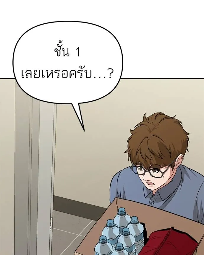 โทษที พื้นที่นี้ ตอนที่ 6 รูปที่ 118