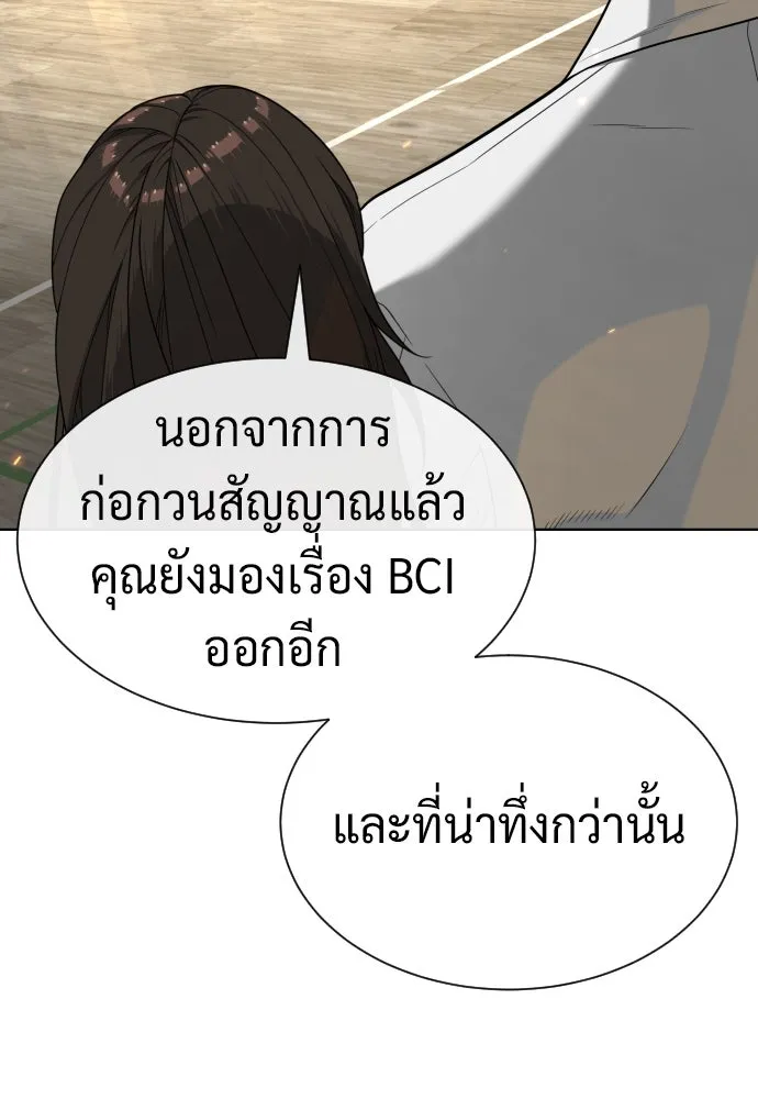 นักฆ่าย้อนวัย ตอนที่ 101 รูปที่ 200