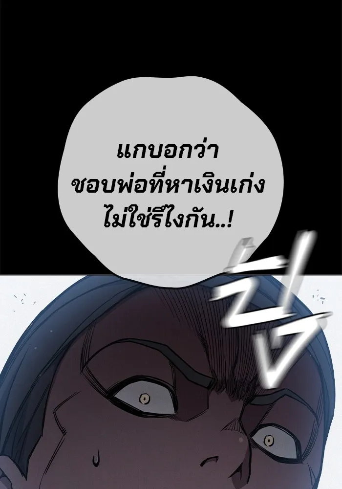 เยาวชนคนคุก ตอนที่ 15 รูปที่ 11