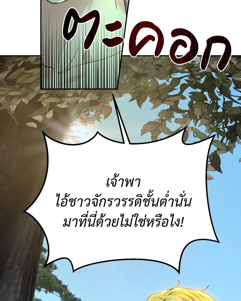 เจ้าหญิงคลั่งแห่งวังหลวง ตอนที่ 86 รูปที่ 107