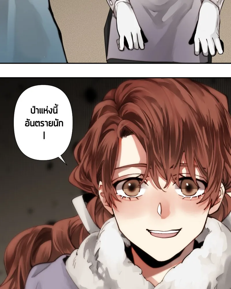 เทพมังกรคลั่งรัก ตอนที่ 36 ป่าแบล็ควูด (3) รูปที่ 41