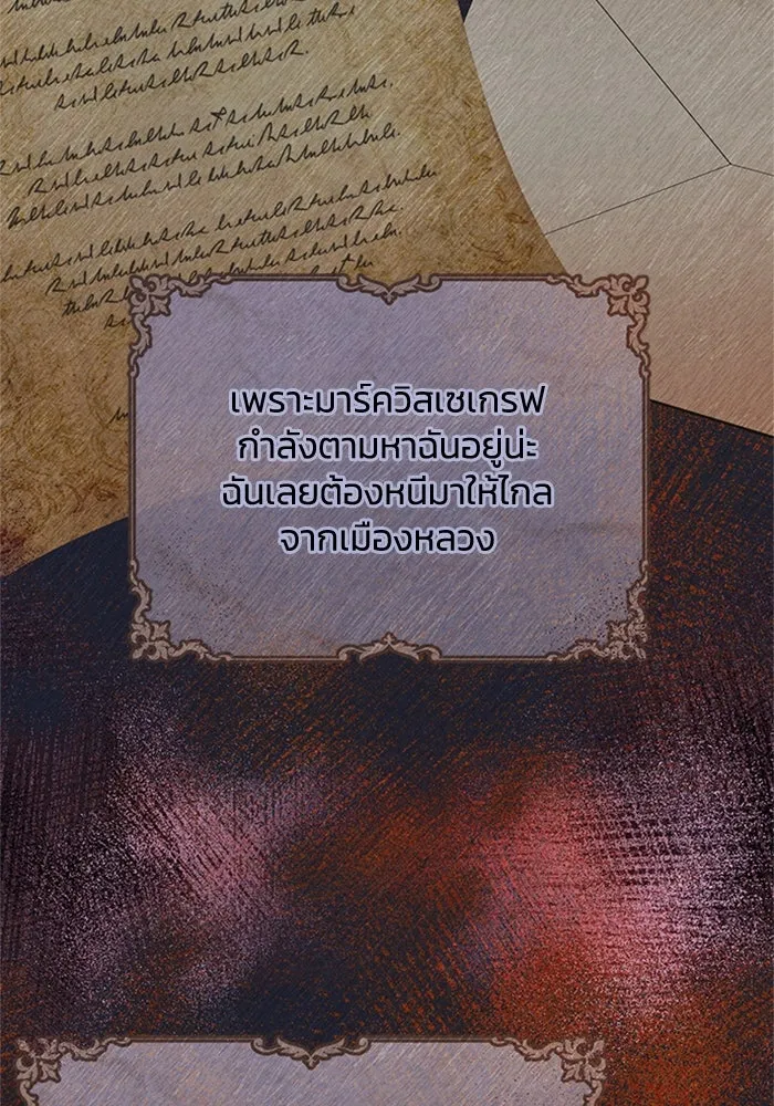 ไหนบอกว่าฉันใกล้ตาย ตอนที่ 78 รูปที่ 70