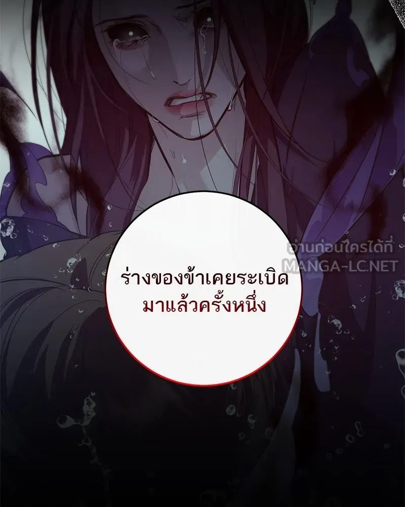 ตำนานเทพธิดาตกสวรรค์ ตอนที่ 122 รูปที่ 36